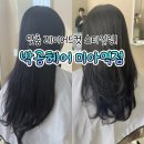 장시윤 | 미아역미용실 박공헤어 미아역점 | 헤어컨설팅 후 레어어드컷 받은 후기 (장시윤스타일리스트 후기)