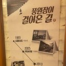 원조 풍원장 시골밥상 이미지