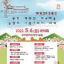 공주하숙마을1 이미지