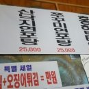 복개천산오징어 이미지