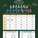 늘푸른초등학교 이미지