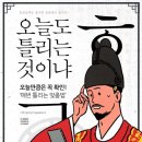 [오늘의 수다] 여보세요, 맞춤법 때문에 전화했습니다 이미지