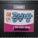 업그레이드수학교습소