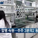 주식회사 셀트리온 - 24875 | 주식회사 셀트리온