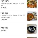 국수기행음봉점