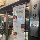 동래 맛집 - 쪽신치왕쪽갈비 지존 맛집 방문 후기