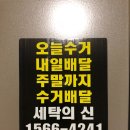 양우세탁소 이미지