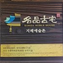 지례예술촌길(임동면) 이미지