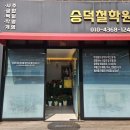 생활 명리학 | 대구사주궁합결혼택일 고민 해결한 후기