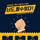 비상하는또또학원