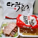 마천동 찌개 다락골의정부부대찌개 마천시장 포장 후기