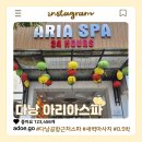 아리아스 | 다낭 새벽 마사지 추천, 공항 픽업부터 숙박까지 아리아스파 후기
