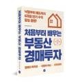 고려리치공인중개사사무소 이미지