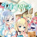 세계약국 이미지