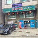 미미반점 이미지