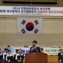 "2024 만평새마을금고 이사장배 제6회 대구광역시 서구협회장기 생활체육 배드민턴 대회 성황리에 개최" 이미지