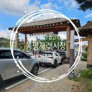 봉평전통시장 | 평창 봉평재래시장 방문 비추천 후기