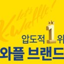 든든한 아이스크림와플^^ #와플대학