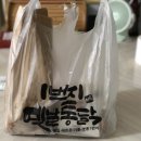 뚜레쥬르 마곡수명산 이미지