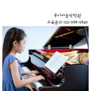 김포은솔유치원 | [마산동 피아노] 마산동 피아노학원 루디아쌤과 함께하면 즐겁게 배울 수 있어요♬♬