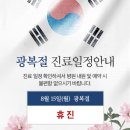 연세나은병원 이미지