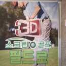 3D필드로 이미지
