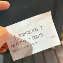 신정양곱창 | [신정역 대박곱창 후기] 가성비 미친 곱창 맛집(웨이팅, 예약, 메뉴판)