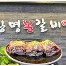 광명갈비 이미지