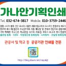가나안 인쇄기획