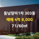 장미공인중개사사무소 이미지