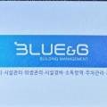 블루앤지주 이미지