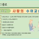 수어기초반 이미지