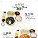 진주반점 이미지