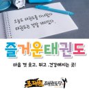 조대원태권도장 이미지