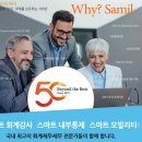 삼일이용