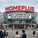 홈플러스 성서점 네이버블로그