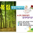 목림인테리어 이미지