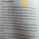5321 | [북리뷰] 초보엄마 심리학 이지안 / 완벽한 엄마가 되기보다, 내 아이에게 좋은 엄마가 되고 싶다