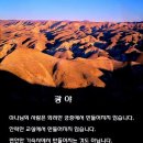 광야