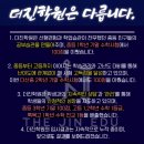 더진학원