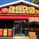 마님 포차 이미지