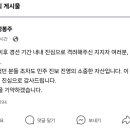 경선이 끝나고 난 후 정봉주 SNS 이미지