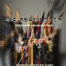하멜과리사 Daum카페