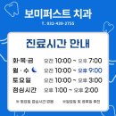 보미퍼스트치과의원 이미지