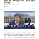 [단독] 민주당 박상혁 연루 정황 검찰 확보 이미지