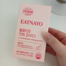 있나요 알파씨디 컷팅파우더 후기 운동 식단과 병행한 후기
