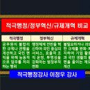 김천교육지원청행정지원과_복도 | [경북 김천시, 행정혁신 시정연구단 운영] 인사혁신처 적극행정 전문강사 이정우강사, 지자체 공무원...