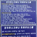 경주허스크바나