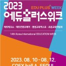 에듀플러스 이미지
