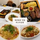 파스타공방창원대방점 | (창원 용지호수) 용지호수 뷰 애견동반 파스타 맛집 파스타공방